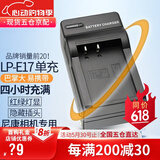蒂森特佳能rp r8 r100 PowerShot V1 电池 LP-E17 R50 760d 750D M3 M5 M6 ii 800D 200D 微单充电器