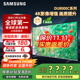 三星（SAMSUNG）政府补贴 25年新品55/65/75/85英寸DU8000C系列 4K超高清 全面屏超薄机身27mm 液晶电视开机无广告 55英寸 新品国补一级UA55DU8000CXXZ