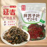 金刚山辣白菜韩国泡菜组合实惠装韩式泡菜腌制蔬菜下饭菜地道朝鲜族风味 金刚山拌苏子叶泡菜245g*3袋