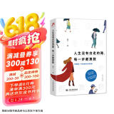 人生没有白走的路，每一步都算数