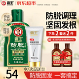 霸王防脱育发洗发水套装防脱洗发液380ml+育发膏60g强根健发
