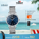 天梭（TISSOT）手表 魅时系列女表 瑞士石英女士钢带腕表商务表毕业礼物