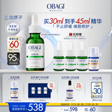 欧邦琪绿修瓶赋活嫩肤精华露30ml 舒缓修护保湿补水褪红 生日礼物送女友