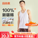 宜而爽【新疆棉】100%纯棉罗纹男士背心四季高弹透气睡衣打底老头衫男