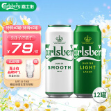 嘉士伯组合装啤酒500ml*12罐（特醇6+醇滑6）整箱装