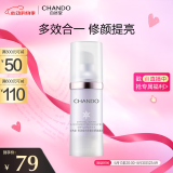 自然堂雪润皙白多重防晒隔离霜(淡紫色)SPF32PA+++ 30ml 母亲节