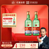 红星二锅头 大二 清香型白酒 56度 500ml*2瓶 纯粮口粮酒