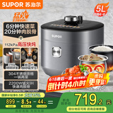 苏泊尔（SUPOR）【国家补贴】IH鲜呼吸猛火电压力锅5L智能预约112kPa电饭煲高压锅4-6人家用 316L球釜SY-50HC8015Q