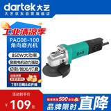 大艺角磨机PAG08-100手磨机磨光机打磨机切割机电动工具