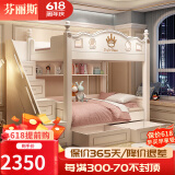 芬丽斯儿童床上下床上下铺床平行同宽高低子母床男孩女孩小户型多功能 高低床 下铺1.2*1.9米上铺0.9*1.9米