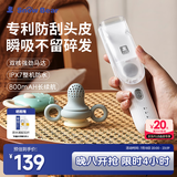 小白熊SnowBear婴儿理发器儿童自动吸发器12件套剃头刀全身可水洗充电式电推剪