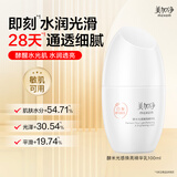 美加净酵米光感焕亮精华乳100ml通透提亮肤色清薄乳液烟酰胺敏肌可用