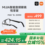 小米（MI）mijia智能音频眼镜 悦享版 开放式耳机小米蓝牙耳机非骨传导 渐变灰飞行员款
