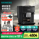 西门子（SIEMENS）【智能萃取】欧洲进口EQ500彩屏全自动咖啡机家用意式美式全自动研磨一体机国家补贴TP513C09