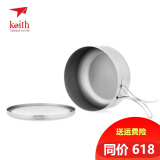 铠斯（KEITH）钛饭盒泡面碗带盖大号便当盒户外钛大碗户外野餐露营郊游 饭盒5327约800ML(联系客服优惠)