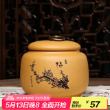 藏壶天下家用茶罐精品宜兴紫砂茶叶罐小号陶瓷密封罐中式普洱储茶罐紫砂罐 梅 段泥