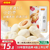 好想你 巴旦木夹心奶枣128g/袋 蜜饯果干网红零食去核奶香送女友