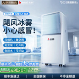 志高【3秒速冷｜京质甄选】移动空调单冷暖一体机可移动免安装无外机便携立式家用客厅厨房制冷小空调 2匹单冷丨极速制冷 进口凯邦电机丨7℃冰风丨瞬降全屋丨送货入户免安装
