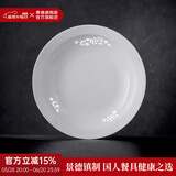 景德镇（jdz）家用饭碗中式陶瓷碗高温白瓷沙拉碗搬家礼物餐具散件端午节礼物 玉牡丹大号涡盘单个