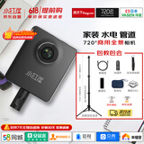 小红屋【厂家自营】灵动2全景相机 360度VR无死角 贝壳如视移动经纪人58安居客看房产水电家装修专用 