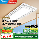 美的（Midea）智能电动晾衣架语音升降隐藏嵌入式阳台晾衣杆超薄双杆隐形可伸缩 D35航空铝材|经久耐用