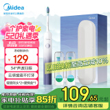 美的（Midea）电动牙刷成人 扫振升级便携 180天长续航 高效清洁牙齿  YM3水袖蓝 情侣生日送男生女生 520礼物