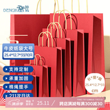 登比红色牛皮纸袋礼品袋手提包装袋子打包袋烟酒结婚伴手礼盒袋