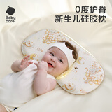 babycare新生婴儿硅胶云片枕头0到6个月以上宝宝定型枕可煮洗夏季透气薄 【0-1岁】狮子王国 【食品级硅胶定型槽】