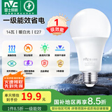 雷士（NVC） 灯泡 led灯泡E27大螺口高亮节能灯泡家用商用省电球泡光源 纯净光-14W-E27暖白-1级能效