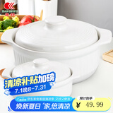 康舒（KANGSHU） 大容量砂锅炖锅家用耐高温陶土沙锅明火燃气陶土煲煮粥煲石锅 白3.3L+1.1L(3-5人)破损补发