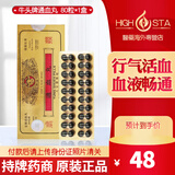 DC【秒发】香港牛头牌通血丸80粒 行血通血强筋壮骨清除血管垃圾增强血管弹性降低血液粘稠度通血丸港版 牛头牌通血丸  80粒*1盒