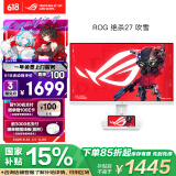 华硕ROG XG27ACS-W绝杀 27英寸显示器2K电竞 144Hz显示器原生180Hz高刷FastIPS 1ms响应G-SYNC HDR400