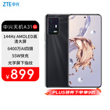 中兴（ZTE）天机A31 8GB+256GB曜石黑 6.67英寸大屏 144Hz高刷 6400万高清四摄 单系统 55W充电 游戏5G手机