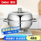 Debo德铂汤锅不锈钢单层蒸锅蒸笼电磁炉两用锅艾琳诺26cm