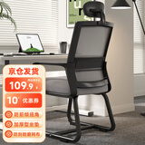 点萤 电脑椅子弓形椅办公椅久坐舒服座椅宿舍椅子靠背椅DNY-84pro 【升级防倾底角】黑框灰网+头枕