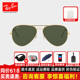 雷朋（RayBan）雷朋RayBan太阳镜墨镜男女款经典飞行员蛤蟆镜开车镜ORB3026 3026 L2846金色框绿色镜尺寸62