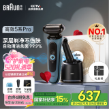 博朗雷霆5系Pro远空蓝清洁护理中心电动剃须刀往复式刮胡刀男士520送男朋友老公生日礼物