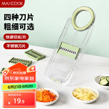 美厨（maxcook）切丝器 厨房切菜器多功能切菜神器擦丝器切菜机刨丝器4刀MCPJ3499