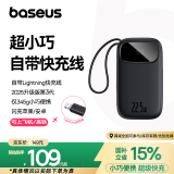 倍思充电宝小巧自带线20000毫安22.5W快充移动电源带苹果线迷你便携可上飞机适用iphone华为小米手机