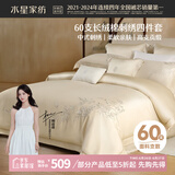 水星家纺床上四件套60s长绒棉纯棉100%全棉夏天丝滑被套床单双人轻奢高级1.8m床梨竹家居馆