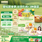 爷爷的农场婴幼儿牛肉蔬菜胚芽米粥100g儿童早餐宝宝辅食即食粥营养粥速食