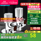 九牧角阀铜加厚三角阀冷热八字阀马桶热水器角阀止水阀门开关厨卫配件 2只装【74054+44054】