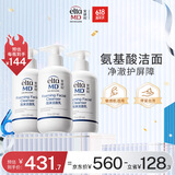 Elta MD安妍科氨基酸洗面奶男女士 敏感肌泡沫洁面乳207ml*3 