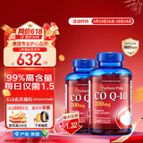 普丽普莱辅酶Q10软胶囊200mg240粒*2保护心脏 美国进口【同价 618】