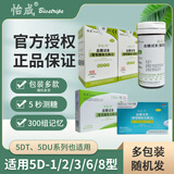 怡成5D血糖试纸5秒试条50支适用于5D-1 5D-2 5D-3 5D-6 5D-8血糖仪 100试纸+100针头+100酒精棉