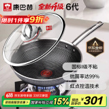 康巴赫炒锅不粘锅抗菌不锈钢炒菜锅六代双蜂窝锅红点32cm电磁炉燃气灶