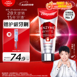 高露洁（Colgate）【孙颖莎推荐】进口无水酵素美白牙膏101g红管酵素亮白深层去牙渍