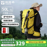 探路者（TOREAD）登山包户外背包旅行徒步背包户外登山包防水透气双肩包 塔黄