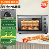 苏泊尔（SUPOR）【国家补贴】家用多功能电烤箱 38L大容量 专业烘焙烤炉上下独立控温低温发酵多层烤位 K38FK613