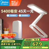 美的（Midea）可充电台灯露营灯宿舍大学生折叠台灯宿舍读写便携家用魔盒pro